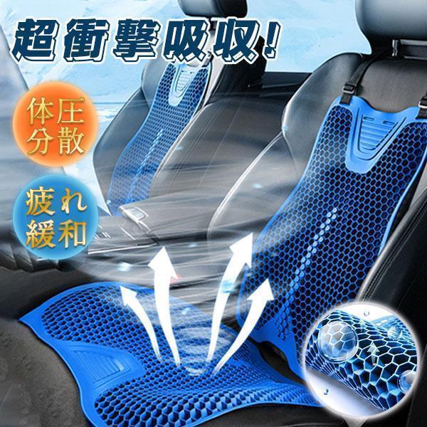 車用クッション ジェルクッション ハニカムゲルクッション 運転 腰痛 ゲルクッション 体圧分散 ジェルシート 疲れ緩和 超衝撃吸収 母の日 老人の日