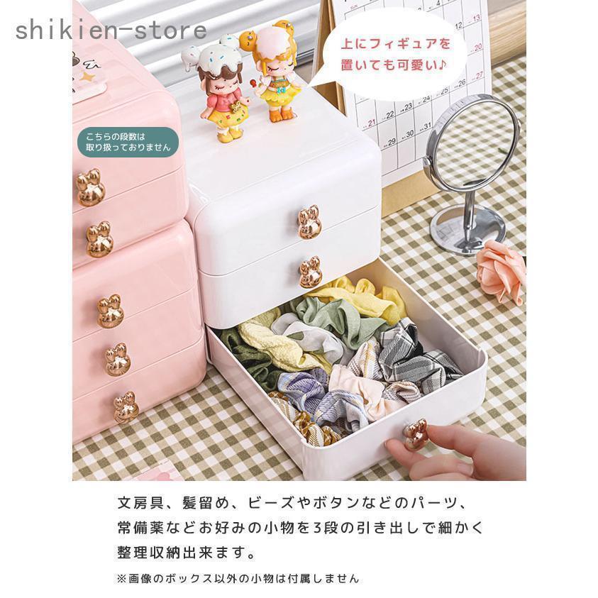 収納ボックス 引き出し 小物入れ 収納ケース 卓上収納 デスク収納 整理 3段 プラス...