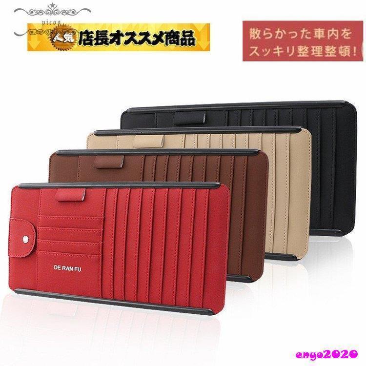 車用収納ケース CDケース 多機能車用品 CD?DVDを枚収納 大容量 CDディスク収納 収納ホルダ