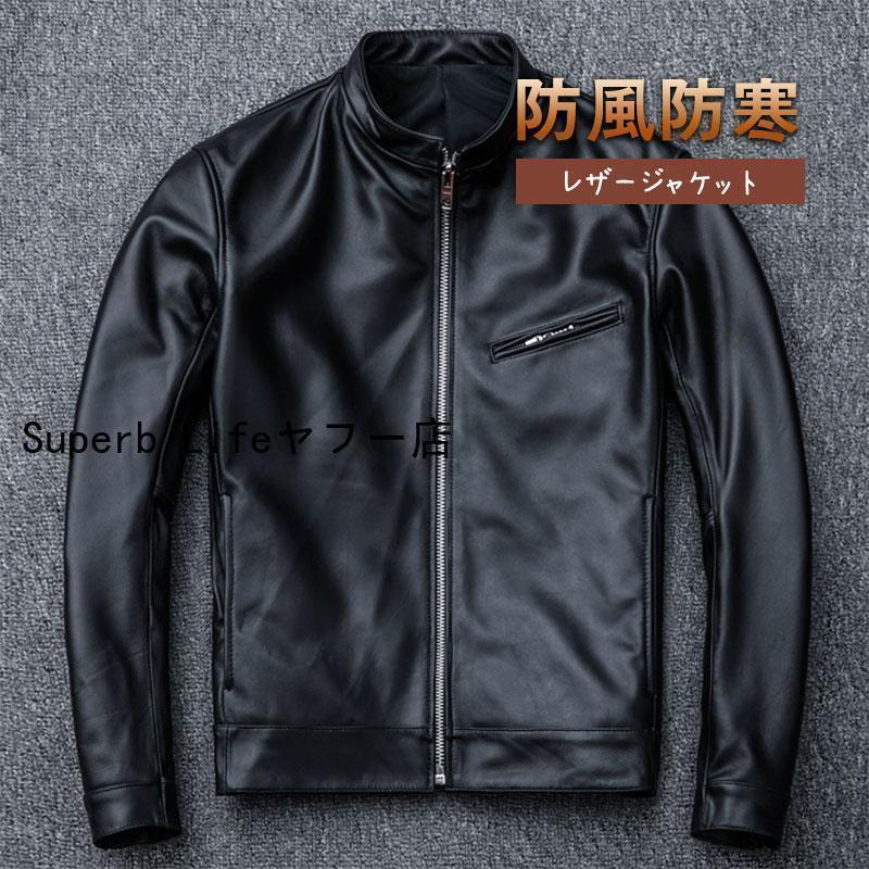 Rakuten - 本革 ライダース メンズ 革ジャン バイク レザー 新作 ビター系 お兄系 PU レザー 防風防寒 開襟 暖かい 秋冬