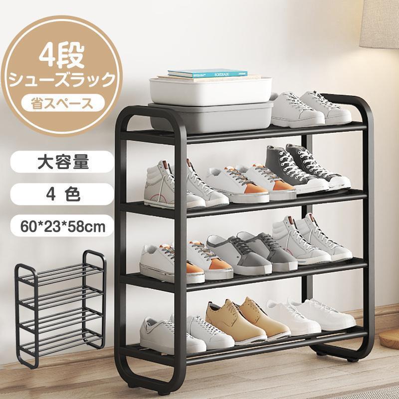 商品詳細:カラー:/A01/A02/A03/A04サイズ:/60*23*58cm【商品説明】靴をたくさん収納できる4段タイプのシューズラック。高品質のスチール素材は耐荷重性や耐久性に優れ、変形しにくいです。耐久性に優れ、長期間使用できます。工具不要の簡単組み立て式で、分解もクラクラ。スチールポールを穴に差し込むだけで、女性でも、簡単にできます 。幅広い用途があり、靴ラック、小物置き、おもちゃ棚、衣類棚などとして利用できます。玄関、廊下、寝室、台所、浴室など、どこにでも置けて、スペースを節約できます。キーワード:シューズラック 下駄箱 靴箱 靴 収納 防水 シューズ収納 オープンラック コンパクト 玄関収納 おしゃれ スリム 省スペース 薄型 スリム 靴入れ 一人暮らし 靴置き おしゃれ シンプル 狭い玄関 靴棚 下駄箱 シューズボックス スリム 組み立て式 省スペース 大量 ラック
