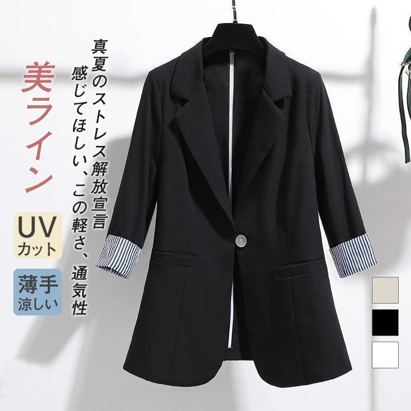 テーラード スーツ レディース 夏 薄手 サマー ショート丈 ビジネス 7分袖 涼しい 洗える きれいめ 美ライン