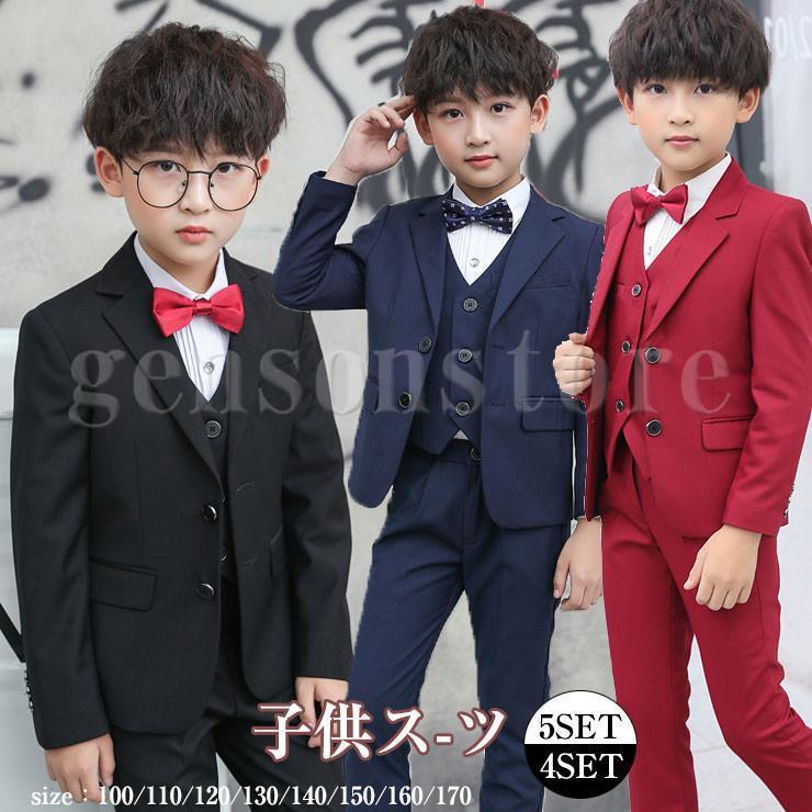Rakuten - 子供フォーマルスーツ ピアノ発表会 男の子 フォーマル 4/5点セット 子供タキシード ジャケット+シャツ+パンツ 発表会 結婚式 七五三 男児 礼服 ステージ衣装