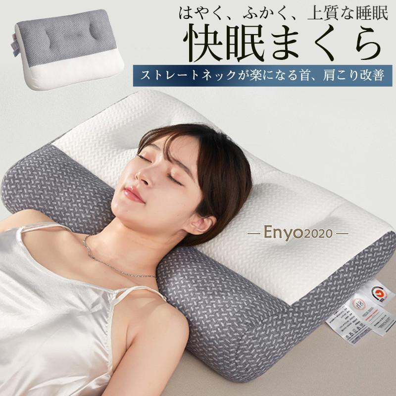 枕 肩こり 首が痛い 低反発枕 まくら マクラ 安眠枕 首こり いびき ストレートネック 寝返り 高め 低め..