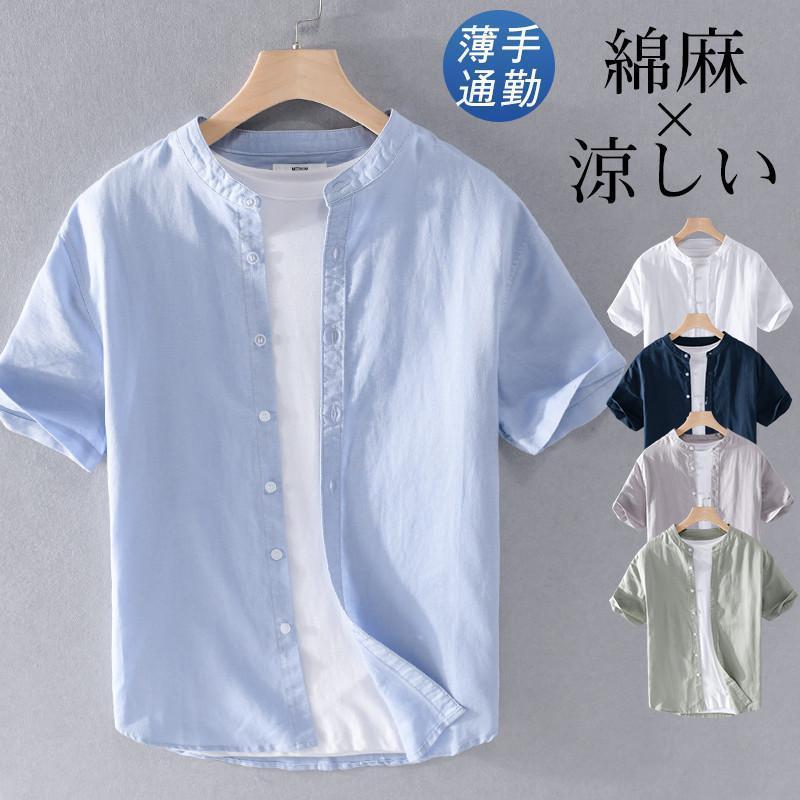 リネンシャツ メンズ 七分袖 シャツ 夏服 綿麻 無地 ワイシャツ カジュアルシャツ ...