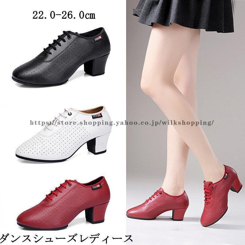 大人用のダンスシューズが登場?お洒落な見た目だけでなく、軽量性、安定性、フィット感にも優れました。また、ダンスシューズは主に室内用として作られておりますので、ダンスシーンだけではなく、演劇?舞台?ピアノ発表会?コーラス演奏会?オーケストラ?結婚式?オフィスなど女子力を高めたいあなたにはオススメの一足?【サイズ】測り方により誤差が生じる場合がございます。同じサイズでもカラーやデザインによって大きさが異なる場合もございます。【衣類?バッグ等、縫製品】、縫製基準が日本と異なるケースもあることから縫製品につき、生地を織る際の糸の継ぎ目や多少のほつれ、糸が出る、シワ?折り目、時の汚れ?シミなどが生じる場合がございます。※上記理由による返品、交換はお断りする場合がございます※※。。※洗濯の際は色落ちの可能性がありますので単品手洗いでお願いいたします。