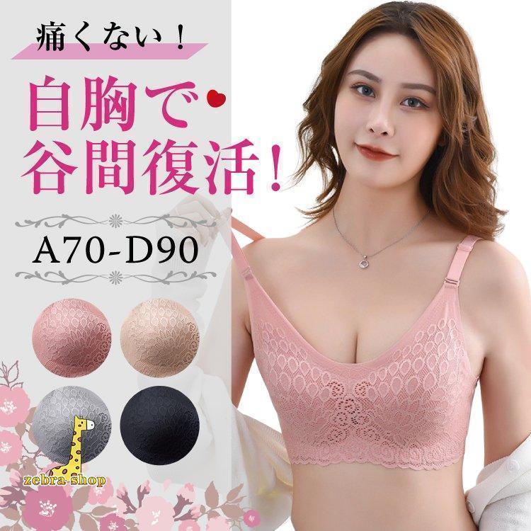 ナイトブラ 補正ブラ 育乳ブラ バストアップ ブラジャー 速乾 伸縮 レディース ノンワイヤー脇肉 補正ブラ 育乳 大きい胸