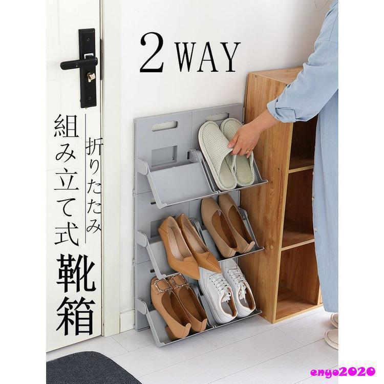 シューズラック シューズボックス 下駄箱 収納 靴箱 組み立て式 省スペース DIYブーツラック 靴収納ボックス 大容量 軽量 棚 ケース 引越し 玄関