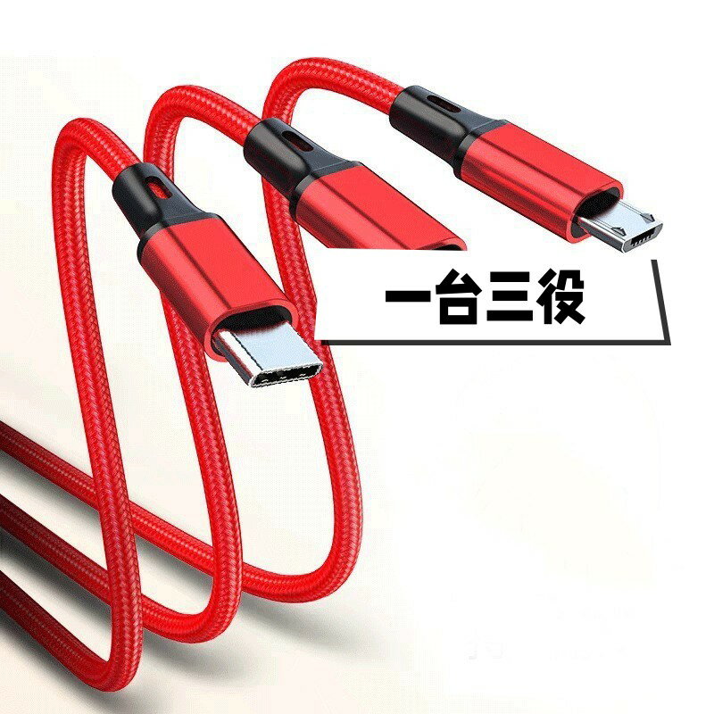 充電ケーブル 特典で99円入手可能 3in1 充電ケーブル MicroUSB 長い ロング iPhone...