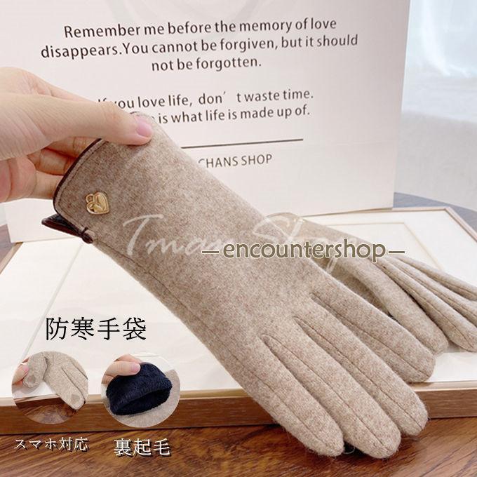 Handsfree - 手袋 レディース スマホ対応 冬用 防寒用 おしゃれ スエード調 女性用 彼女 妻 嫁 記念日 クリスマス プレゼント 誕生日プレゼント あったかグッズ 暖かい