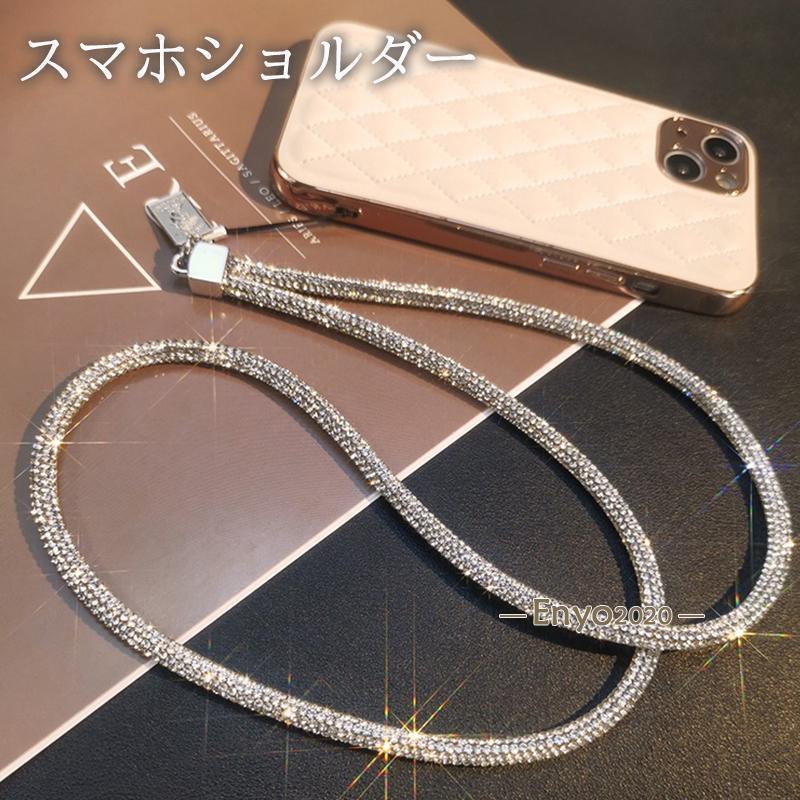 スマホショルダー スマホ ショルダーストラップ ストラップ スマホストラップ 首掛け 斜めがけ 肩掛け 携帯ストラップ ネックストラップ レディース老人の日