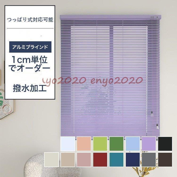 ★注意「重要！！！」★?こちらの商品は注文を受けてから生産を開始しますので、お客様都合による途中キャンセルや返品は受け付けられません。サイズ等の選択については慎重なご注文をお願いします。 ?オーダーメイド商品ですので、返品／交換不可となります。 ?色合いはモニター環境により若干の誤差が出ます。また、手作りですので、±2cmの誤差があります。 ※幅：30?160cm 　丈：30?260cm選択しは範囲だけで、ご注文後、ご希望のサイズをお問い合わせページやメールにてご連絡ください。