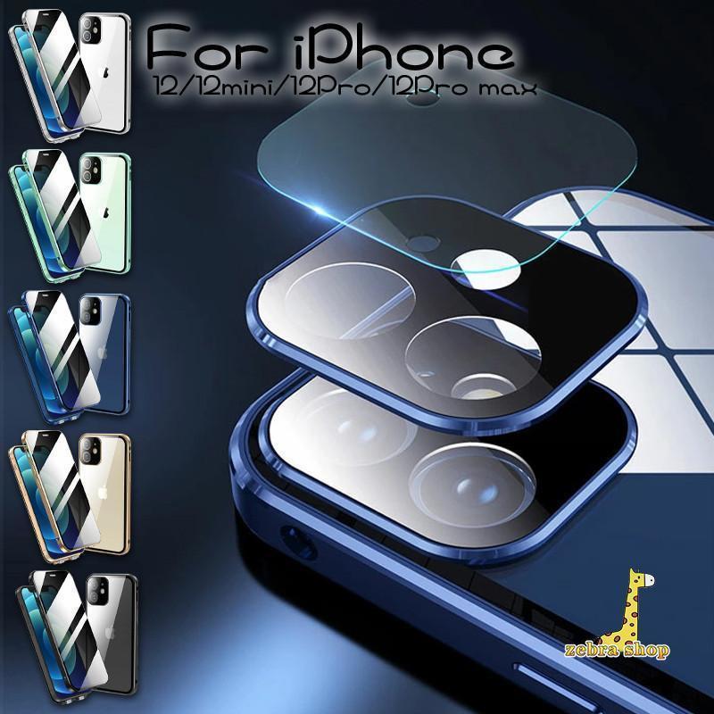 対応端末 iPhone 12 mini (5.4)iPhone 12 (6.1)iPhone 12 Pro (6.1)iPhone 12 Pro Max (6.7)iPhone 13 mini (5.4)iPhone 13 (6.1)iPhone 13 Pro (6.1)iPhone 13 Pro Max (6.7iPhone 14iPhone 14ProiPhone 14 plusiPhone 14Pro Max素材アルミ合金+強化ガラス特徴 【仕様】【プライバシーを保護】覗き見防止、角度が増すほど見え難くなる、持ち主から見る角度からはより鮮明にし角度が横に増すほど見え難くなるシステムを採用しています。【高品質な材料】軽量、薄型のスマホケース、大切なスマホを傷や衝撃から守ると同時にとてもオシャレ。【革新的技術/ダブル安全ロック付き】二つの安全ロックでケースの 前後パーツをしっかり固定、万が一落下してもケースが分離して携帯がケースから飛び出す心配なし。ご注意：マグネット式ではありません、ロック式なので、ロックでしっかり固定してから、ご使用してください。【保護】ケースが本体にぴったりフィットするように作られており、しっかりと包んで保護します。落下時の衝撃からしかっり守ります。持ちやすく、滑りにくく、軽いので本体にピッタリ装着可能です。