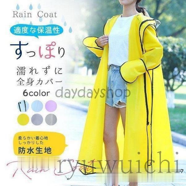 レインコート メンズ レディース つば付き 軽量 大きいサイズあり ロング 長め 半透明 おしゃれ 防水 自転車 バイク 通勤老人の日