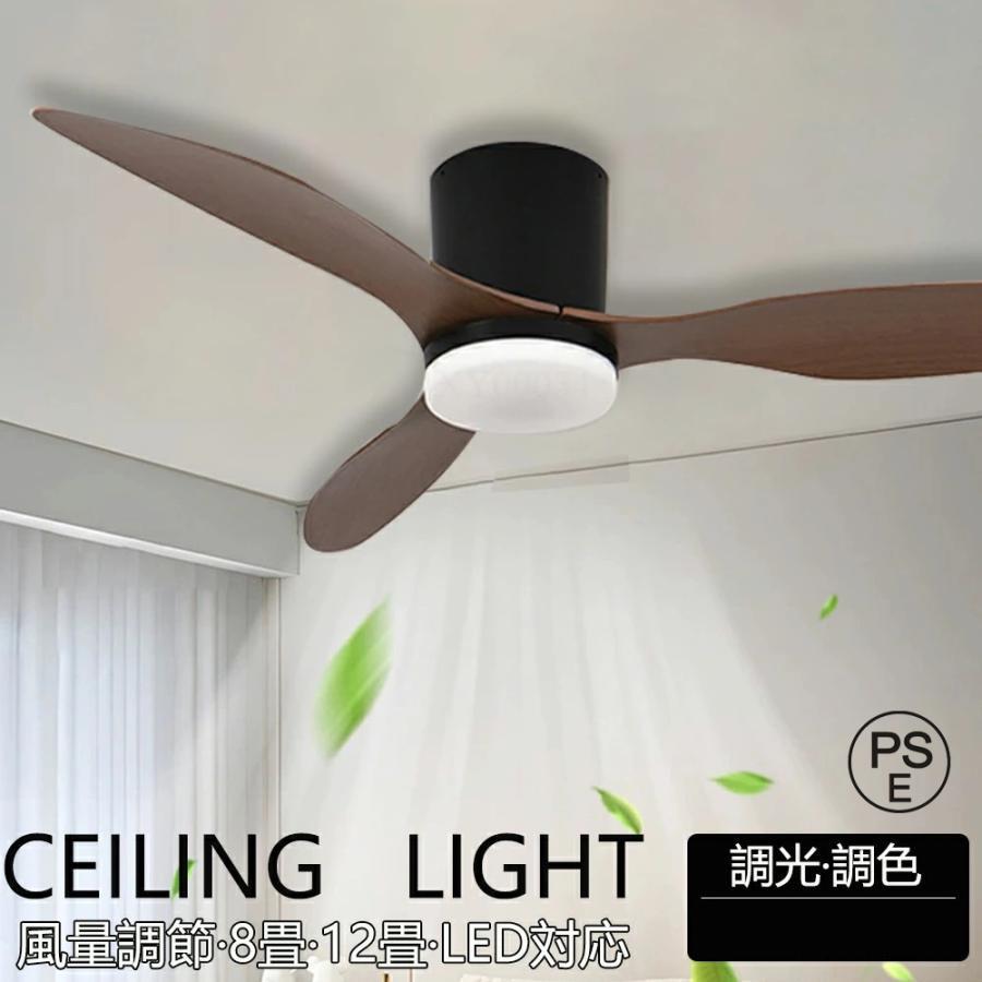 ■ 基本情報電圧: 110V 50/60HZ風速：風量6段階調節/正逆回転光源: LED 無極調光羽根：ABS（3枚）ファンモーター：DCモーターサイズ:直径65cm*H20cm 適用空間 ~8畳直径108cm*H20cm 適用空間 ~10畳直径135cm*H20cm 適用空間 ~14畳タイプ：調光調色：リモコン付き、APP遠隔制御※輸送安全のため、リモコンは電池なしで手配させていただきます。風量調整：6段階調整ファン回転式：正回転、逆回転ファン首動作：固定式● シーリングライト×サーキュレーター夏は天井の熱気を拡散するため、風を部屋全体に行き渡らせます。また心地よい風がカラダにあたることで体感温度を下げることができます。冬は床にたまった冷気を吸い上げ、暖かい空気を足元へ送ることで、部屋の温度ムラを解消してくれます。● 静音に優れたDCモーター搭載静音に優れたDCモーターで羽を回転。密閉空間の換気対策にも最適。ACモーターと比べて省エネ性に優れており、何よりも稼働音が静かなのが特徴です。● 様々な場所に適用：ライト?ファンそれぞれ独立運転可能。和室、寝室、居間、書斎、オフィスや仕事場など、様々な場所に適しています。