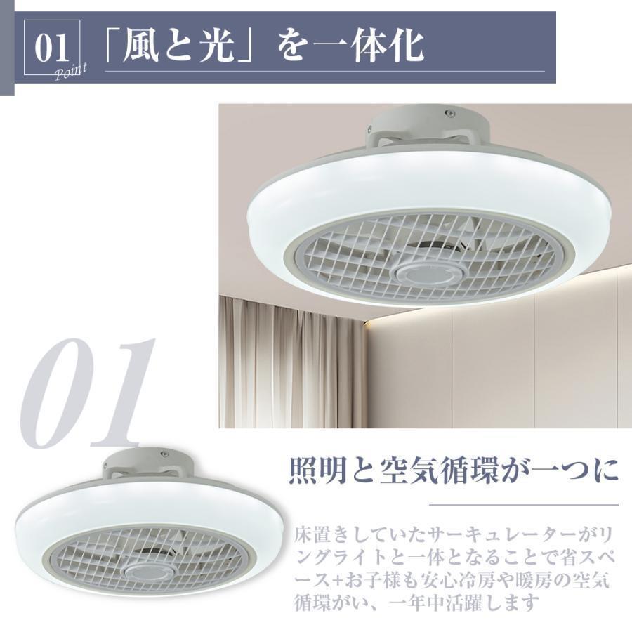 シーリングファンライト LED 照明器具 12畳 シーリングファン 天井照明 軽量 小型 おしゃれ インテリア 天井付け 薄型 軽量 調光調色 リモコン付き ファンランプ