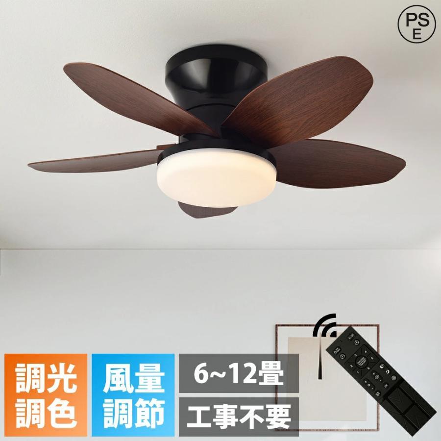 シーリングファンライト おしゃれ 5羽根 扇風機 北欧 正逆回転 ファン シーリング...