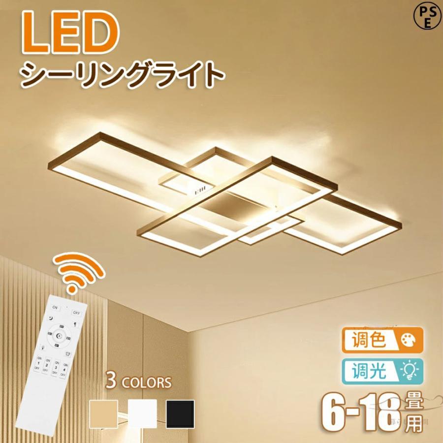Interior Fans - シーリングライト led 調光調色 6畳-18畳 おしゃれ 大型 天井照明 照明器具 LED内蔵 モダンダイニング 食卓 インテリア 簡単取付 リビング 北欧 寝室 和室 洋室