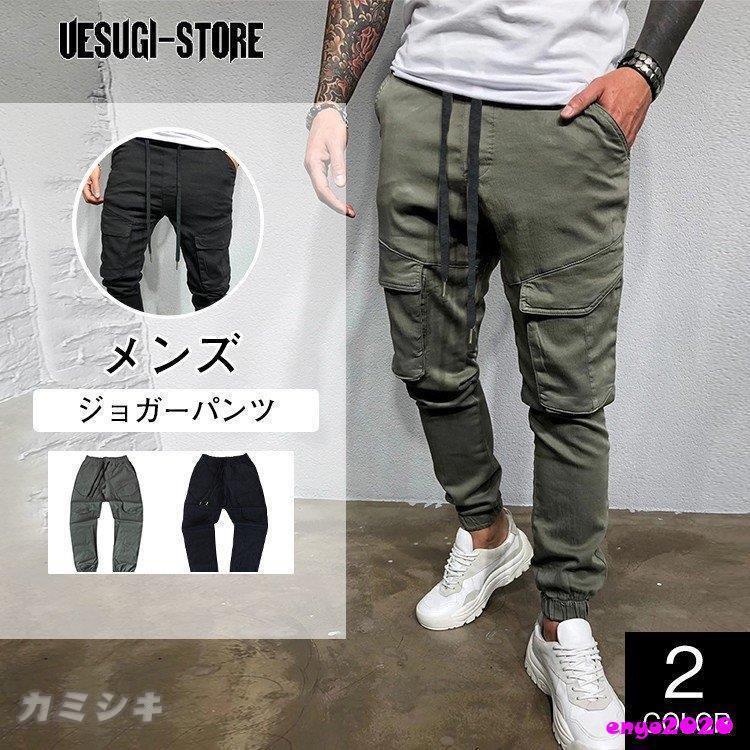 Rakuten - スウェットパンツ ジョガーパンツ メンズ ボトムス テーパードパンツ ルームウェア 伸縮 ストレッチ パンツ スリム 秋服 無地 サイドライン 夏