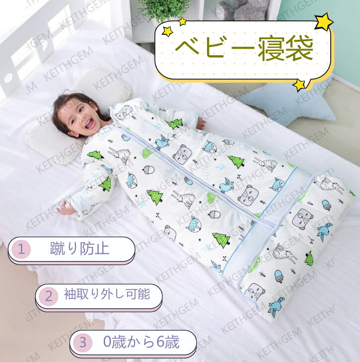 特徴： 1.天然コットンを厳選して採用、赤ちゃんの柔らかい肌に刺激なく、毎日はすやすや眠っています。 2.スリーパーの一番の特徴は、赤ちゃんが喜びそうな可愛らしいデザインです。どれもカラフルで持っているだけで気分が明るくなりそうなデザイン。 3.気温や室温、お子様の体調に合わせて中に、半袖や長袖を着ていただくなど調節することで、春夏にベストタイプ、秋冬に長袖タイプ、オールシーズンに大活躍できます。 4.大変必要な育児用品ですので、出産祝いやクリスマスプレゼント、お誕生日、バースデープレゼント、プチギフトにピッタリです。 仕様： 材質：綿、シルク サイズ： S：着丈：90cm　推薦年齢：0-2歳 M：着丈：120cm　推薦年齢：1-3歳 L；着丈：150cm　推薦年齢：3-6歳 パッケージ内容： 1×ベビースリーパー 【赤ちゃん快適】高級な柔らかい綿の赤ちゃんの寝袋です。それらは軽くて、。固定しやすく、あなたの赤ちゃんに快適で安全です。彼らは驚きの反射を防止し、布団を蹴り、風邪を予防して、あなたの赤ちゃんをもっと長く寝かせて、もっと安定させます。 【上質材料】赤ちゃんの寝袋は綿織物と優良なシルクの詰め物からできています。柔らかくて快適で、肌触りがよくて通気性が抜群です。四季を通じて敏感な赤ちゃんの肌を優しく守ってくれます。 【取り外し可能な袖】袖はベストスリーブとして取り外すことができ、長袖でも半袖でも使える2WAY仕様。袖口は上質な綿で作られて、二重裏地は防風で暖かく、秋冬はもちろん、冷え込む春、梅雨まで対応可能。 【独特なデザイン】2向ファスナー、着付けやオムツの交換が便利です。取り外しのできるソケットのデザインは必要に応じて調整します。完璧な麻袋のデザインはボールを蹴るために空間を残しています。夜はボールを蹴ることができません。 【完璧な代替品】この赤ちゃんの寝袋は永遠に蹴られません。だから赤ちゃんは一晩中暖かいままでいられます。この寝間着は布団の理想的な代替品になります。 暖かさと軽さが魅力のベビー厚手スリーパーの登場です！着るだけて寝相が悪くてもOK！！！ 子供にいくら布団をかけてもすぐに蹴飛ばされちゃうわ… 夜中に何度も布団をかけ直すから、睡眠不足になっちゃうの… 寝相が悪くて布団がはみ出してるからか、子供がすぐ風邪ひくのよね… これらの問題に悩まされたら、「ぜ ひこの温かいスリーパー」を着てください。 スリーパーとしては、珍しい袖付きで、就寝時の肩冷えを防 止するしてくれます。気温や室温、お子様の体調に合わせて中に、半袖や長袖を着ていただくなど調節することで、春夏にベストタイプ、秋冬に長袖タイプ、オールシーズンに大活躍できます。 寒い時は保温性を発揮し、暑い時は汗を素早く吸収しさらさら。 2段ファスナー開閉できますので、着替えやおむつ替えが簡単にできます。 袖の取り外しができ、長袖でもベストでも使える2WAY仕様。使い勝手抜 群！秋冬はもちろん、冷え込む春、梅雨など、対 応できます 寒い時は保温性を発揮し、暑い時は汗を素早く吸収しさらさら。 2段ファスナー開閉できますので、着替えやおむつ替えが簡単にできます。 袖の取り外しができ、長袖でもベストでも使える2WAY仕様。使い勝手抜 群！秋冬はもちろん、冷え込む春、梅雨など、対 応できます。 保温性、通気性に優れており赤ちゃんが布団を蹴飛ばして寝冷えしてしまうのを防ぎます。 袖が取り外し可能で、気温や使い場合によって、お子様の体調に合わて着るタイプを選びます。 選べる2種類の可愛い柄、男の子/女の子問わずお使い頂ける。 ベビー便利グッズとしてギフトには最適です。出産祝い、クリスマスプレゼント、お誕生日、バースデープレゼント、お祝いの贈答にもピッタリです。 商品仕様 ブランド：WERUILG 材質：シルク＋コットン タイプ：厚い、薄い サイズ：90cm、120cm、150cm 高品質なコットン素材を採用し、赤ちゃんの肌を守り、快適、通気性がよくて、お母さんたちに安 心に使用してください。 子供の昼寝時間は子供と両親にとって神聖な時間です。子供は仮眠を必要として成長を助けて、発展と情緒のバランスが取れています。 注意事項： 異なるモニターの違いにより、画像が実際の商品の色を反映しないことがあります。画像のスタイルが同じであることを保 証します。 ご不明な点がございましたら、お問い合わせください。24時間以内に返答いたします。
