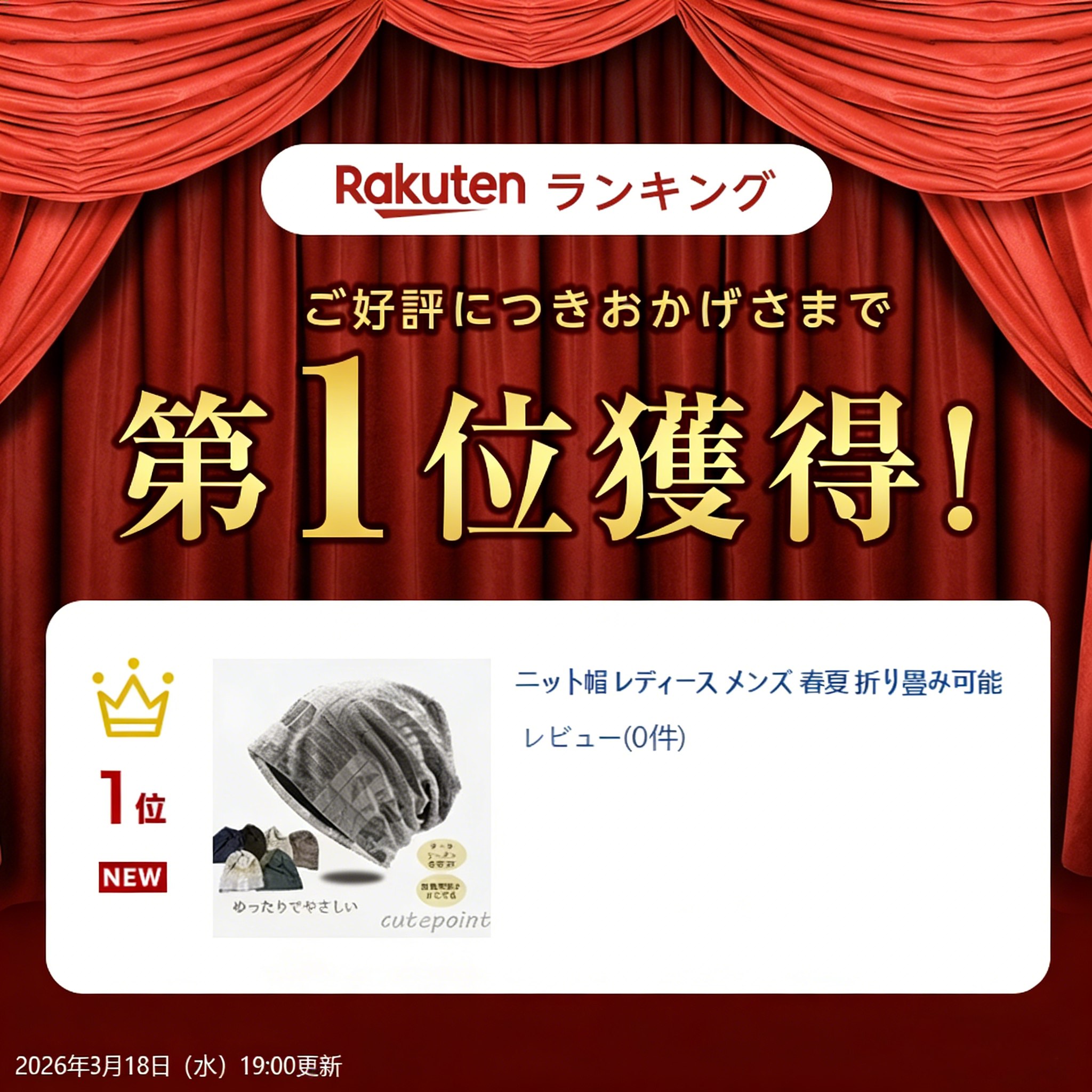 ニット帽 レディース メンズ 春夏 折り畳み可能 薄手 オールシーズン 外出 ケア帽...