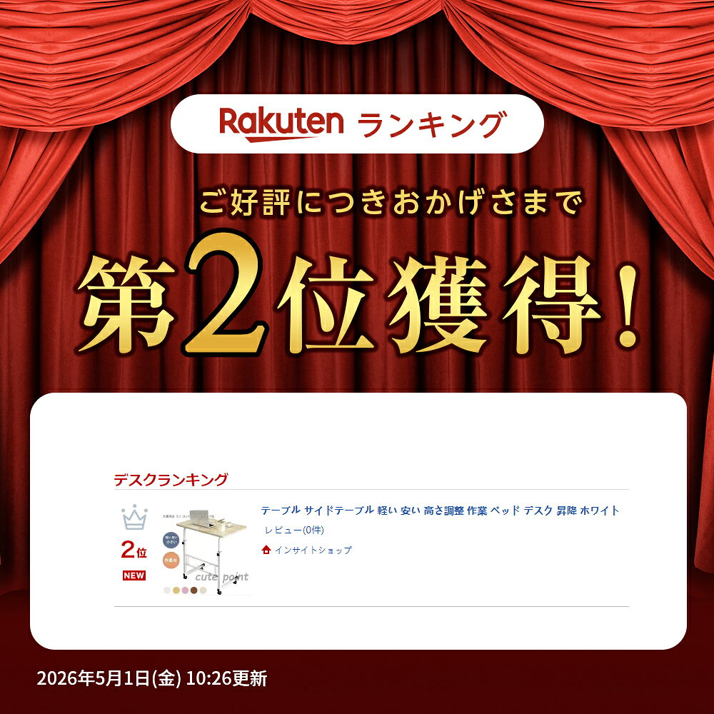 テーブル サイドテーブル 軽い 安い 高さ調整 作業 ベッド デスク 昇降 ホワイト 父の日 [2]