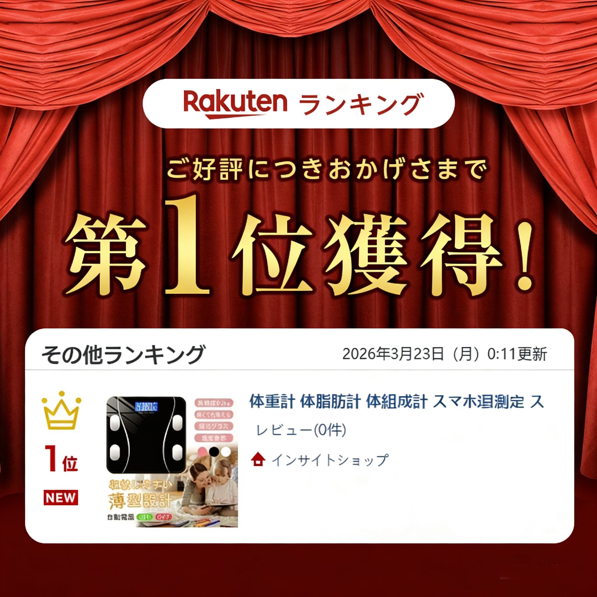 体重計 体脂肪計 体組成計 26項目測定 スマホ連動 Bluetooth接続 高精度 ヘルスメ...