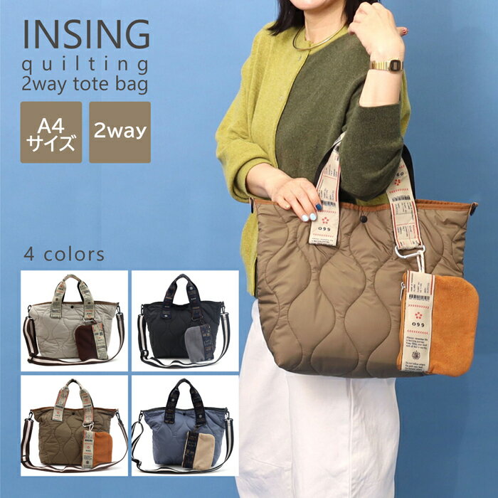 オリジナル柄テープキルティング2W...