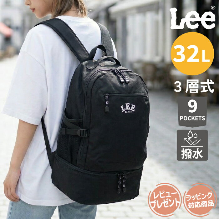楽天市場】lee リュック（奥行/マチ20 ～ 24.9cm）の通販