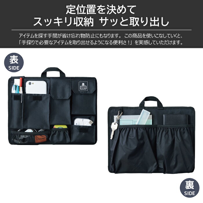 バッグインバッグ カバンの中身 a4 横 書類 軽 薄い 薄型 横長 持ち手 持ち手付き 軽量 メンズ ビジネス 大きめ 硬め 仕事用 収納 高性能 インナー インナーバッグ スリム ポケット メッシュ カバンの中身 多機能インナーバッグ A5 B5 黒 ブラック ギフト ラッピング insing-10000001 INSINGショップ サンプル画像3