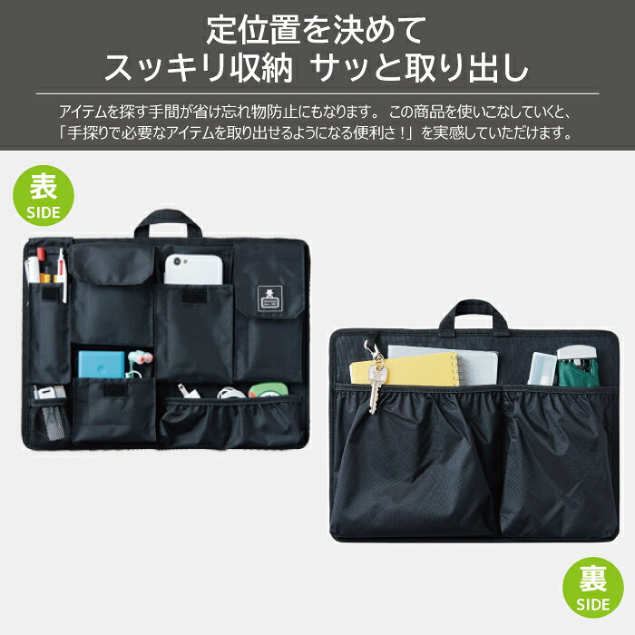 父の日 ラッピング バッグインバッグ カバンの中身 バックインバック b4 a4 横 横型トート 整理 収納 ガジェット 大きめ 薄型 薄い 薄 コンパクト 大容量 インナーバッグ リュックインバッグ リュック フラップ オフィス 持ち手 ポケット ギフト プレゼント insing-10000013 INSINGショップ サンプル画像3