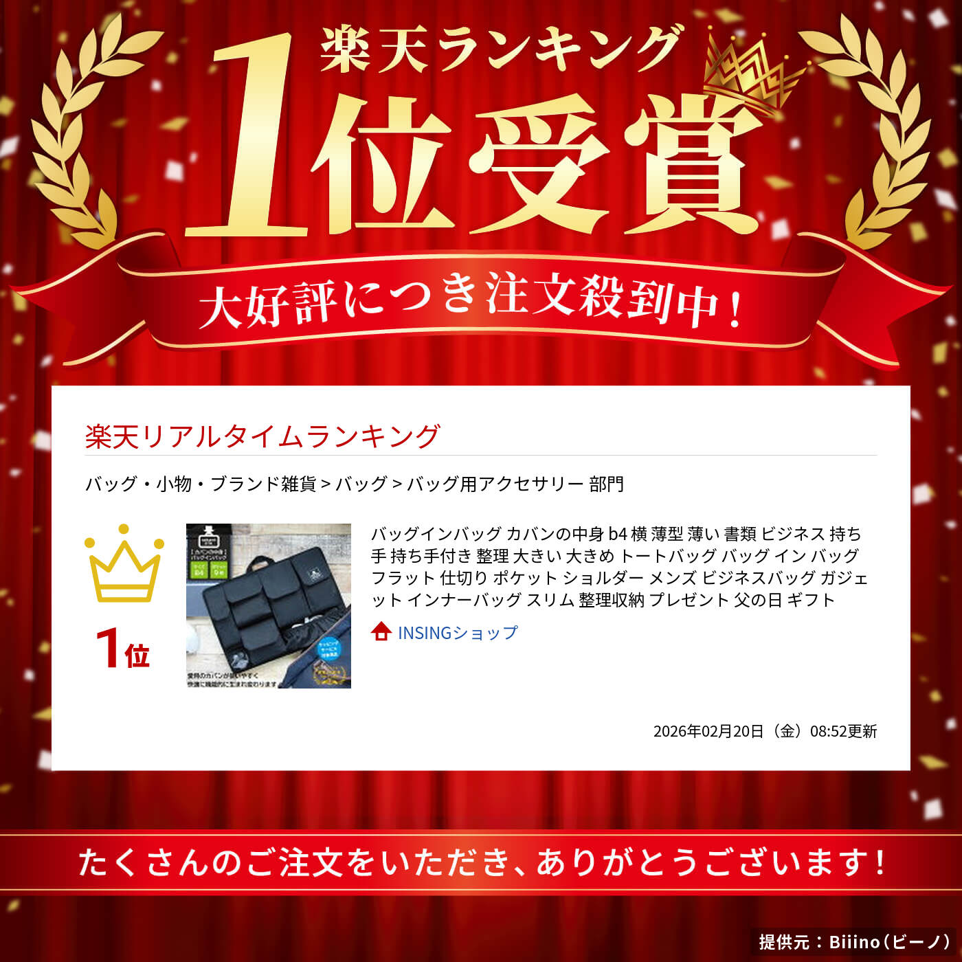 父の日 バッグインバッグ カバンの中身 b4 横 薄型 薄い 書類 ビジネス 持ち手 持ち手付き 整理 大きい 大きめ トートバッグ バッグ イン バッグ フラット 仕切り ポケット メンズ ビジネスバッグ ガジェット インナーバッグ スリム 整理収納 プレゼント ギフト ラッピング insing-10000003 INSINGショップ サンプル画像2