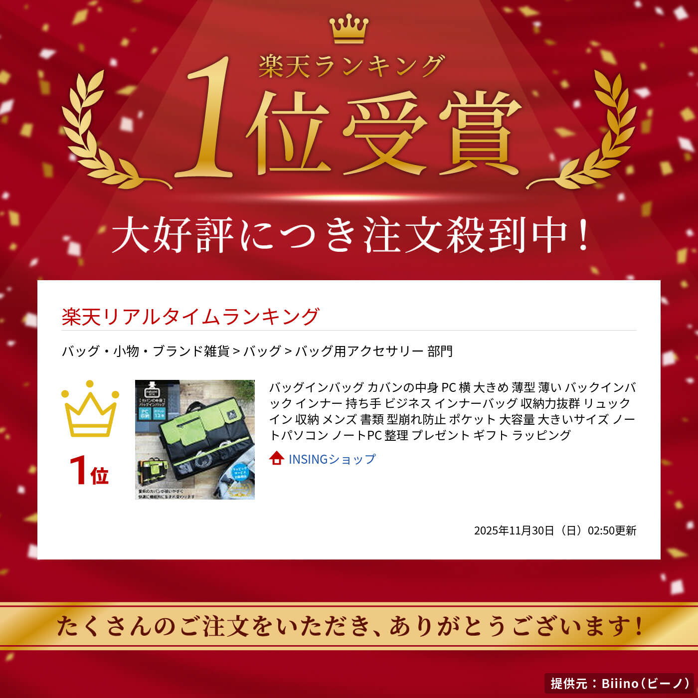父の日 ラッピング バッグインバッグ カバンの中身 PC 横 大きめ 薄型 薄い バックインバック インナー ビジネス インナーバッグ 収納力抜群 リュックイン 収納 メンズ 書類 型崩れ防止 ポケット 大容量 大きいサイズ ノートパソコン ノートPC 整理 プレゼント ギフト insing-10000014 INSINGショップ サンプル画像2