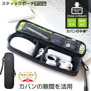 スティックポーチスリム ガジェットポーチ 小さい マウス ポーチ スリ...(4)