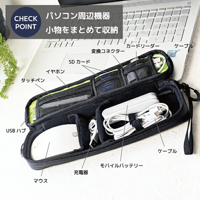 スティックポーチスリム ガジェットポーチ 小さい マウス ポーチ スリム コンパクト おしゃれ 最強 ガジェットケース オシャレ 薄型 メンズ コード 電源 ポーチ PC ガジェット ポーチ ケース 防水 クッション材 持ち運び ケース パソコン ソフト ブラック ギフト プレゼント insing-10000064 INSINGショップ サンプル画像3