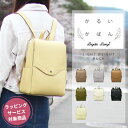 リュック レディース レガートラルゴ かるいかばん おしゃれ A4 かるいカバン 軽い鞄 軽いカバン 軽量 シンプル 無地 通勤 通学 女子 旅行 大人 主婦 ママ かわいい おしゃれ 防水 自立 カジュアル フォーマル きれいめ マザーズバッグ ブランド Legato Largo 人気