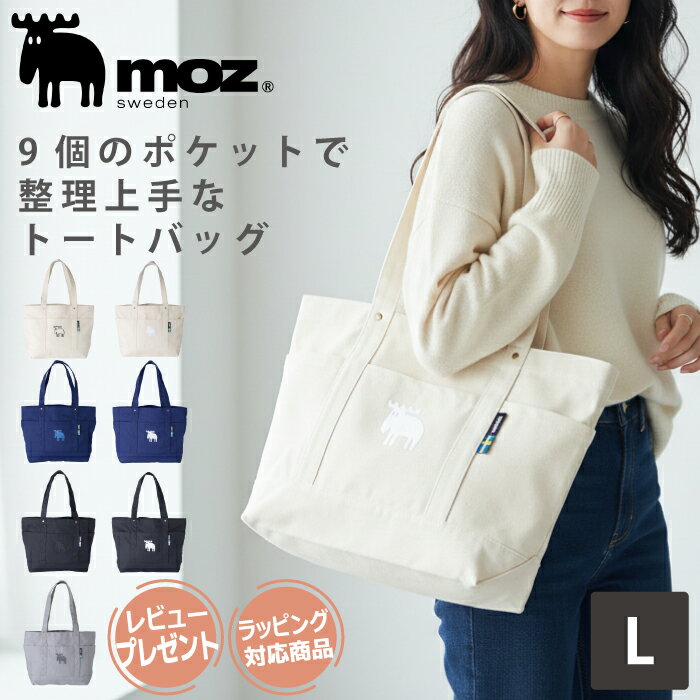 moz トートバッグ L キャンバス 帆布 トート バッグ レディース 無地 おしゃれ かわいい A4 モズ