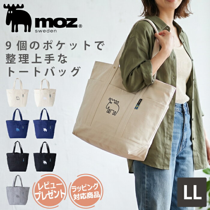 moz トートバッグ LL キャンバス 帆布 トート バッグ レディース 無地 おしゃれ かわいい A4 モズ