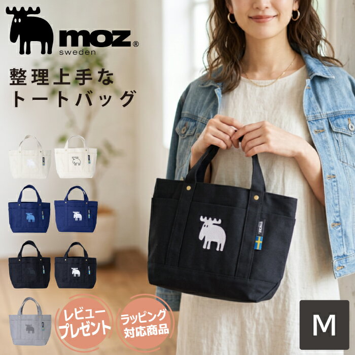 moz トートバッグ M キャンバス 帆布 トート レディース 無地 おしゃれ かわいい モズ