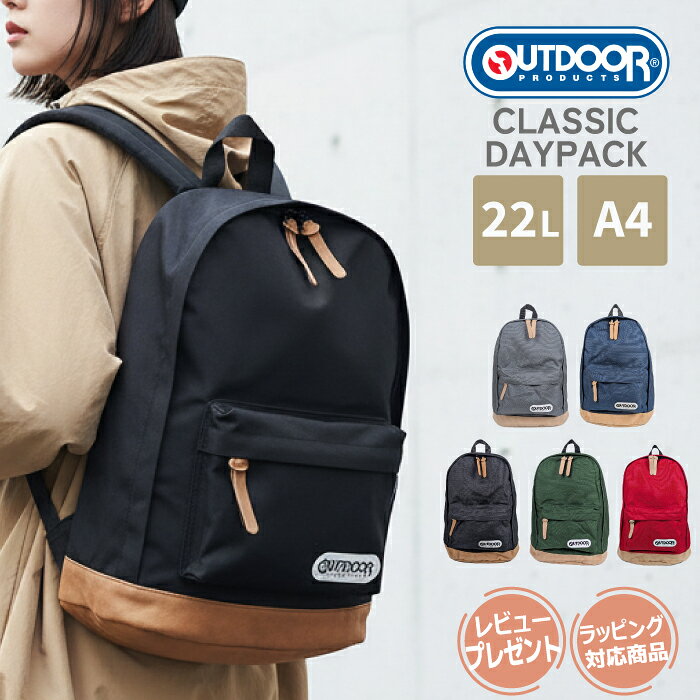 【6490→5740クーポン】 アウトドア プロダクツ OUTDOOR PRODUCTS リュック バックパック 通学 高校生 大学生 部活 スクールバッグ バックパック A4 黒 ブラック メンズ レディース 旅行 出張 修学旅行 合宿 軽量 デイパック ナイロン ユニセックス シンプル おしゃれ 定番