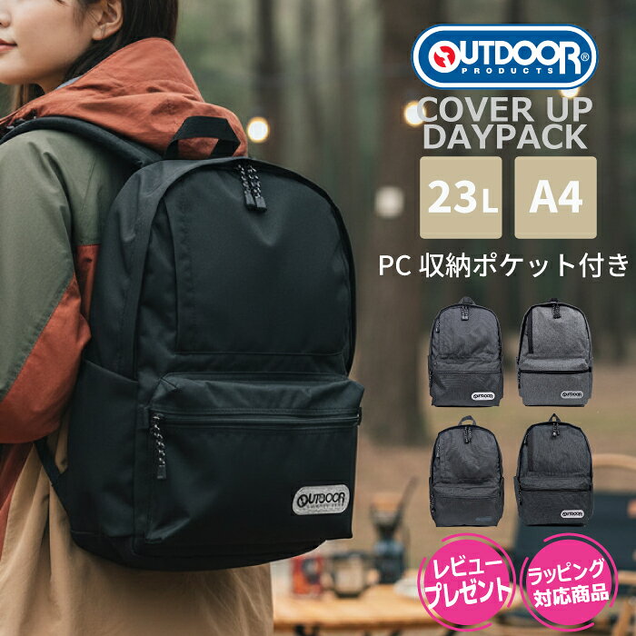 楽天市場】outdoor products リュック（横幅25 ～ 29.9cm）（バッグ