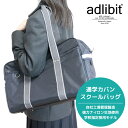 スクールバッグ 女子高生 ナイロン 大きめ 丈夫 学校 指定 女子 高校生 スクール バッグ 通学 スクバ すくば 通学カバン 通学バッグ 中学生 女子 ボスト...