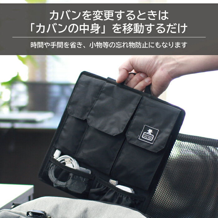 バッグインバッグ カバンの中身 バックインバック 縦型 a4 薄型 リュック リュック用 トート 書類 メンズ ビジネス 持ち手 持ち手付き 硬め 黒 スリム 整理 25cm トートバッグ用 リュックインバック 収納 縦 水筒 ポケット ポケット 父の日 ラッピング ギフト プレゼント insing-10000005 INSINGショップ サンプル画像3