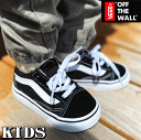 【キッズサイズ(11.5cm-16cm)】 VANS バンズ OLD SKOOL オールドスクール USA企画