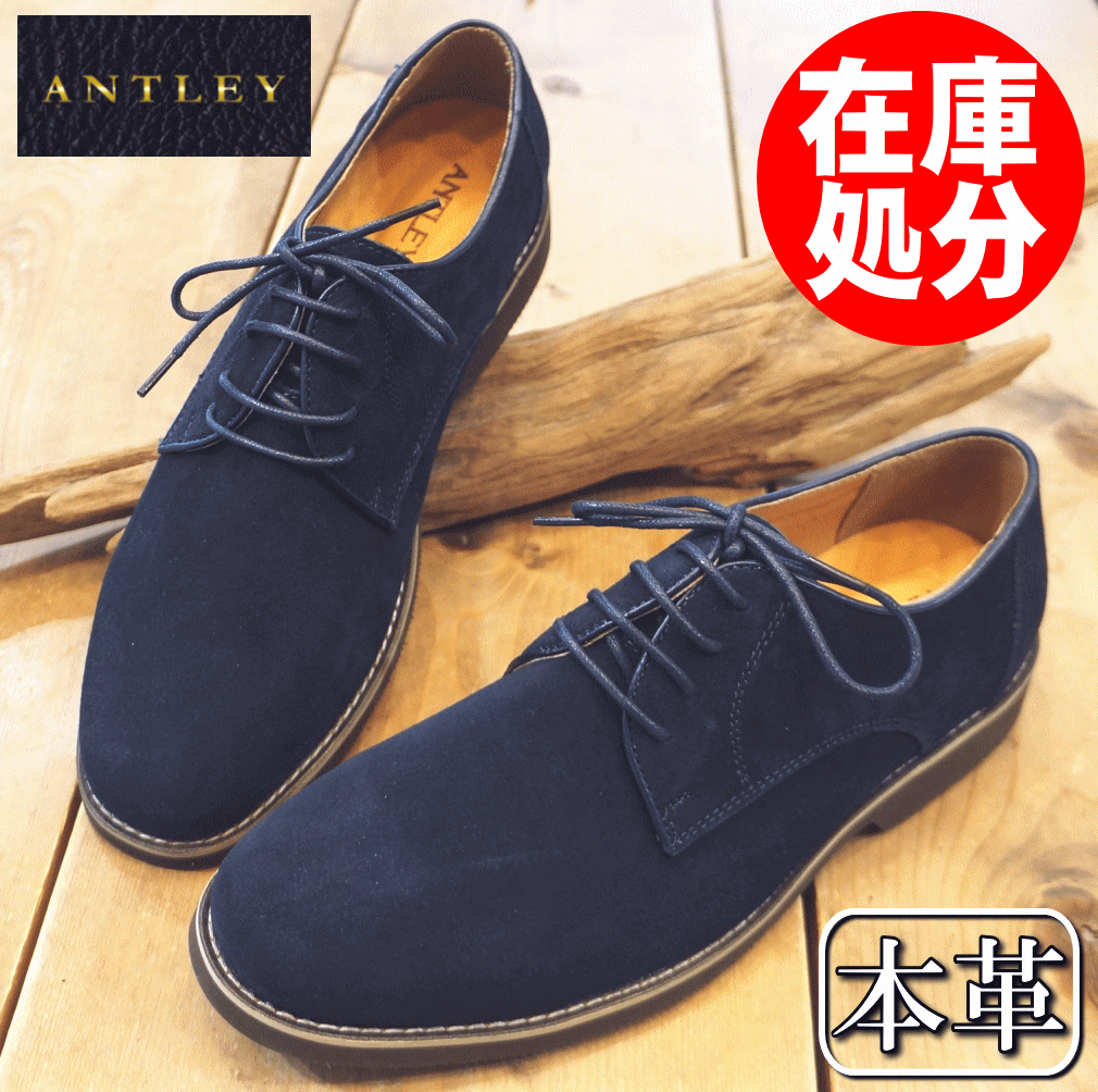 【在庫処分】 【本革】 ANTLEY アントレー CASUAL OXFORD SHOES 2092 カジュアル オックスフォードシューズ 天然皮革 本革スエード