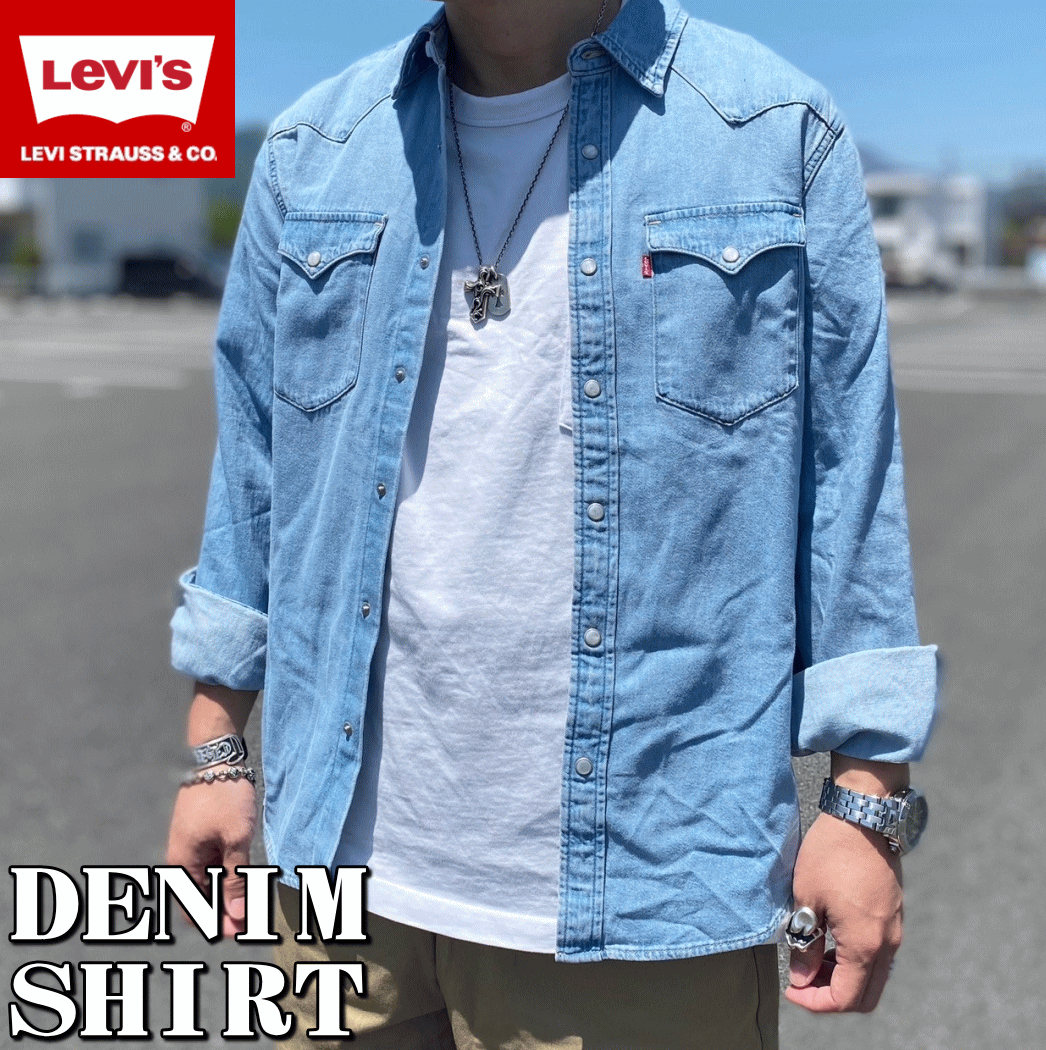 【米国モデル・日本未発売】 Levis リーバイス CLASSIC DENIM SHIRT クラシック デニムシャツ 85745-0074