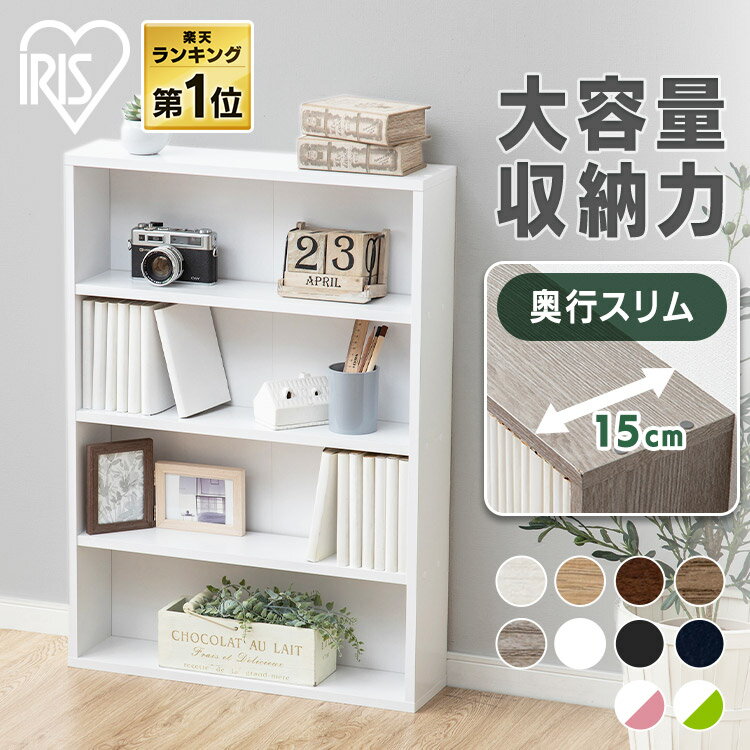 本棚 スリム 大容量 おしゃれ アイ