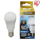 【10個セット】 LED電球 E17 60W 調光器 電球色 昼白色 アイリスオーヤマ 広配光 LDA8N-G-E17/D-6V3 LDA9L-G-E17/D-6V3 密閉形器具 電球のみ おしゃれ 17口金 60W形相当 LED 照明 長寿命 省エネ 節電 広配光タイプ ペンダントライト デザイン照明(3)