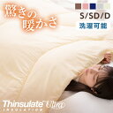 掛け布団 ウルトラシンサレート セミダブル シングル ダブル シンサレート 厚手 洗える あったか 掛布団 ふとん 洗濯可能 日本製 寝具 暖かい 軽い 軽量 ...