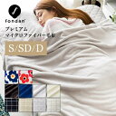 毛布 シングル セミダブル ダブル 厚手 防災 ひざ掛け ブランケット かわいい おしゃれ 大判 暖かい 洗える 冬 軽量 北欧 保温 寝具 静電気防止 柄 無地 掛布団 掛け布団 膝掛け 掛け毛布 リバーシブル 洗濯可